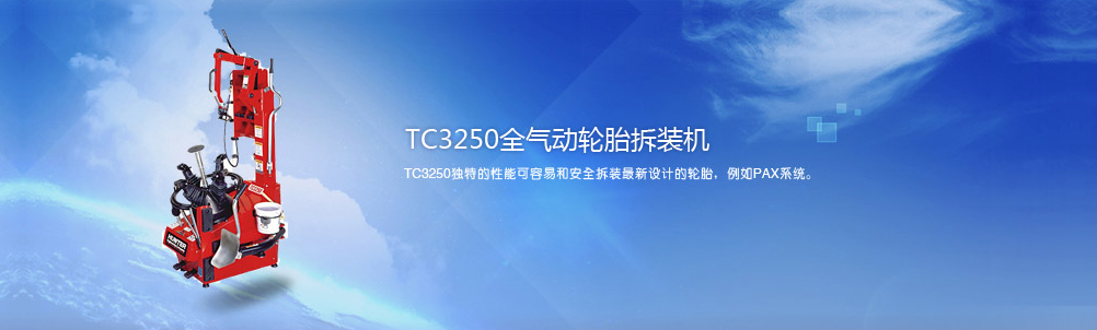 轮保